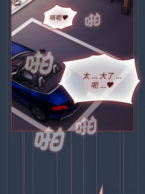 分組換換愛 109-110話_110_14