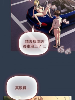 分組換換愛 109-110話_110_15
