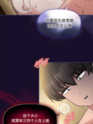 歡迎加入粉絲團！ 55-56話_55_3
