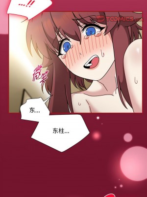 歡迎加入粉絲團！ 55-56話_55_8
