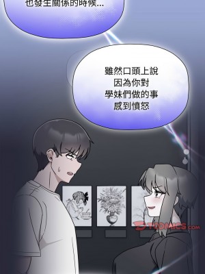 歡迎加入粉絲團！ 55-56話_56_04
