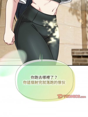 歡迎加入粉絲團！ 55-56話_56_12