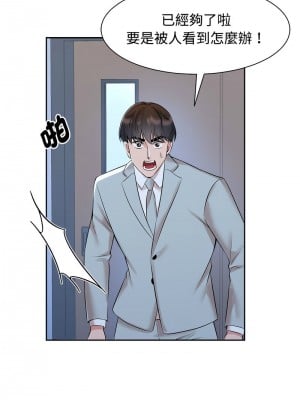瘋了才結婚 28-29話_28_03