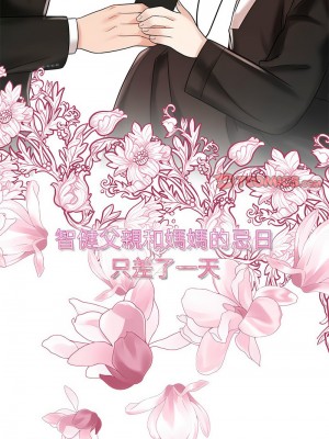 瘋了才結婚 28-29話_28_10