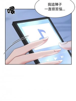 瘋了才結婚 28-29話_29_02