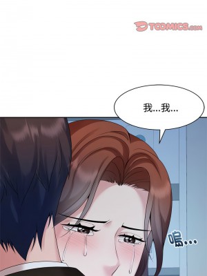瘋了才結婚 28-29話_29_04