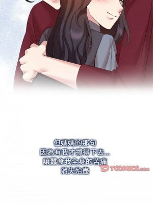 瘋了才結婚 28-29話_29_05