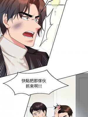 瘋了才結婚 28-29話_29_08