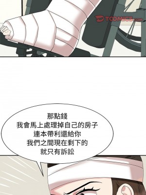 瘋了才結婚 28-29話_29_10