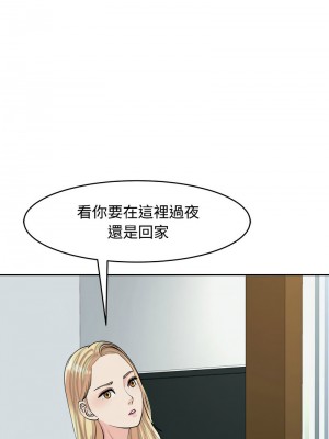 危險的請託 18-19話_18_03