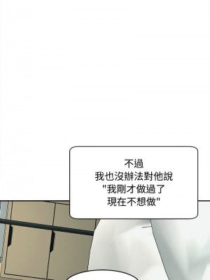 危險的請託 18-19話_18_07