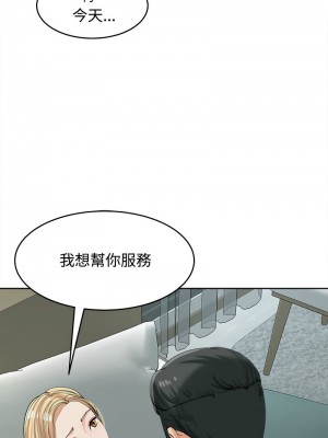 危險的請託 18-19話_18_10