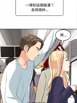 危險的請託 18-19話_19_06