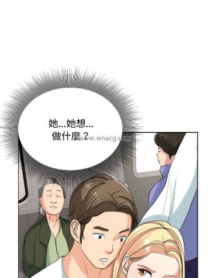 危險的請託 18-19話_19_07