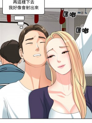 危險的請託 18-19話_19_08