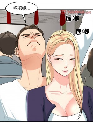 危險的請託 18-19話_19_09