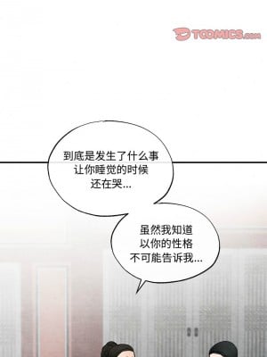 狂眼 13-14話_13_10