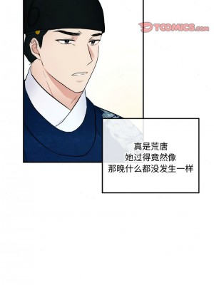 狂眼 13-14話_14_04