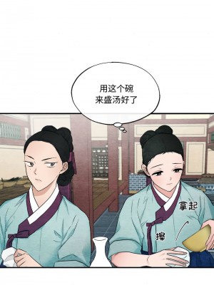 狂眼 13-14話_14_08