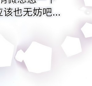 狂眼 13-14話_14_10