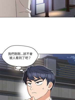 嫁入豪門的老師 9-10話_09_03