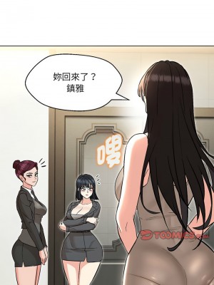 嫁入豪門的老師 9-10話_09_04