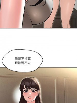 嫁入豪門的老師 9-10話_09_05