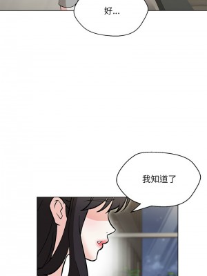 嫁入豪門的老師 9-10話_09_06