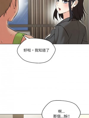 嫁入豪門的老師 9-10話_09_07