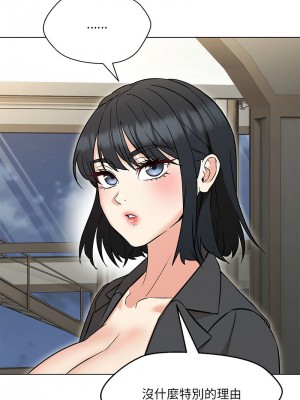 嫁入豪門的老師 9-10話_09_08