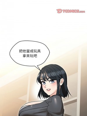 嫁入豪門的老師 9-10話_09_09