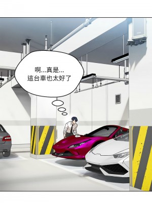 嫁入豪門的老師 9-10話_09_10