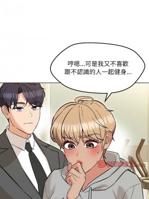 嫁入豪門的老師 9-10話_09_13