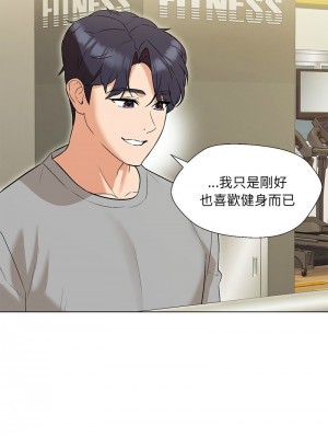 嫁入豪門的老師 9-10話_10_02