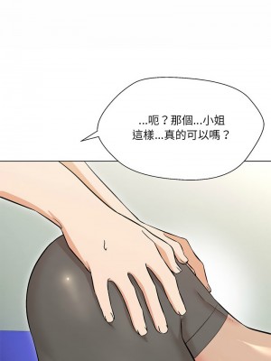 嫁入豪門的老師 9-10話_10_03