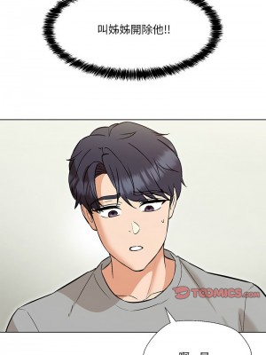 嫁入豪門的老師 9-10話_10_04