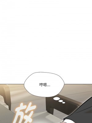 嫁入豪門的老師 9-10話_10_05
