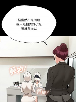 嫁入豪門的老師 9-10話_10_06