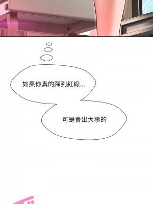 嫁入豪門的老師 9-10話_10_07