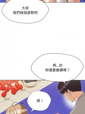 嫁入豪門的老師 9-10話_10_08