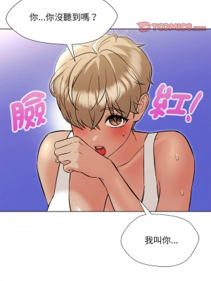 嫁入豪門的老師 9-10話_10_09
