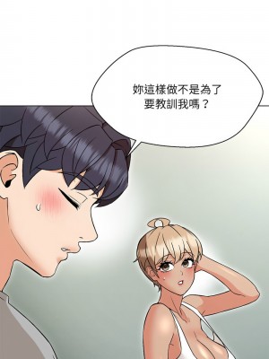 嫁入豪門的老師 9-10話_10_14