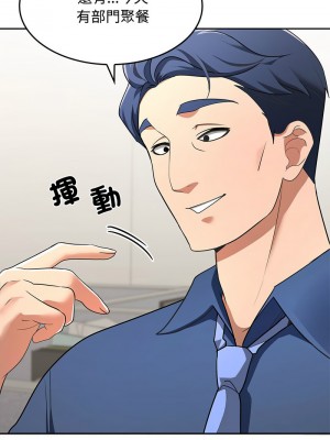在公司偷偷愛 1-4話_01_15