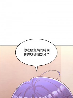 在公司偷偷愛 1-4話_01_17