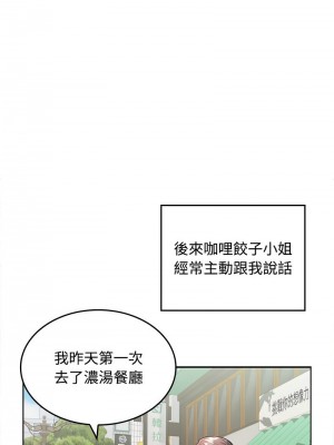 在公司偷偷愛 1-4話_01_19