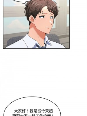 在公司偷偷愛 1-4話_01_24