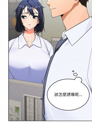 在公司偷偷愛 1-4話_02_04