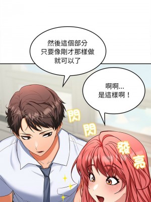 在公司偷偷愛 1-4話_02_07