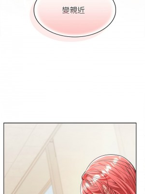 在公司偷偷愛 1-4話_02_10