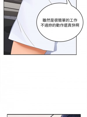 在公司偷偷愛 1-4話_02_11